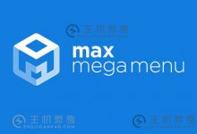 Max Mega Menu Pro v2.0.1-WordPress插件下载_主机参考