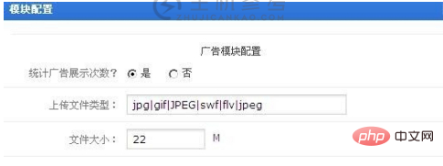 phpcms的广告在哪里（phpcms还在用吗？)