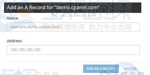 在cPanel中添加或删除A记录