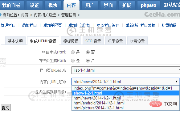 phpcms urlrule没有生效怎么办？