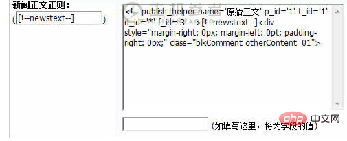 帝国cms如何收集信息