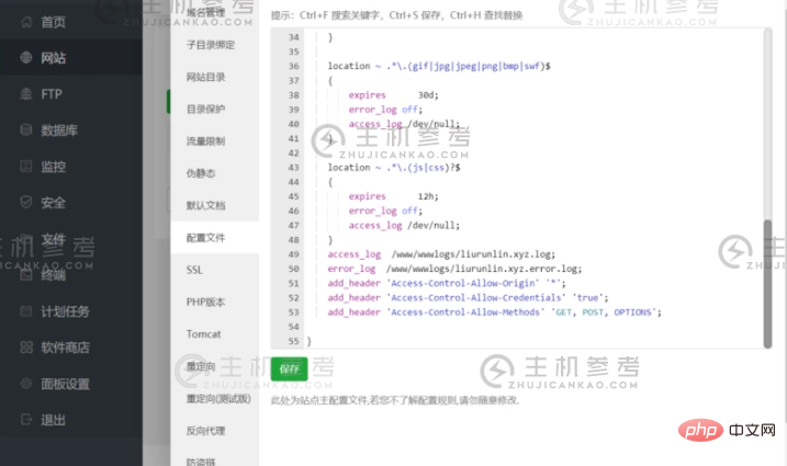 如何用宝塔linux panel解决跨域问题（如何用宝塔 Linux panel搭建网站）