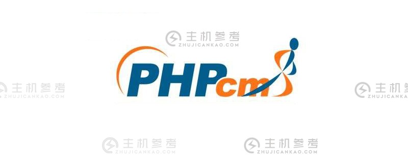 Phpcms这是什么？（phpcms模块）