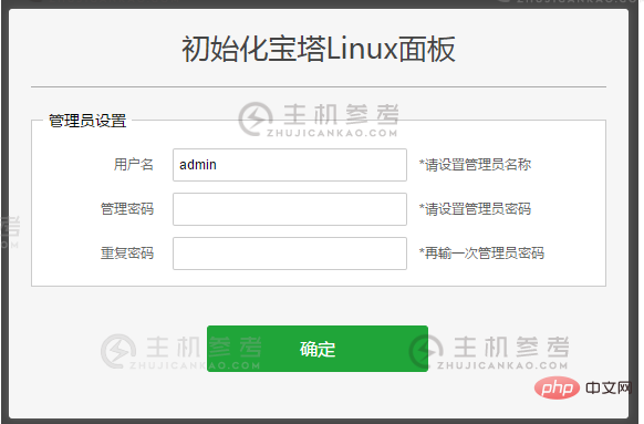 预装宝塔linux面板映像部署的详细说明（宝塔Linux安装教程）