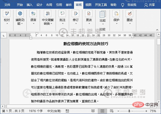 实用Word技巧分享:简繁转换功能可以这样用！（如何将word从简单转换为复杂）