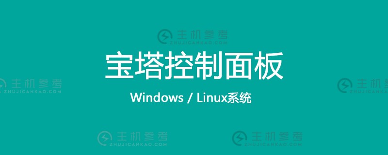 关于预安装宝塔Linux Panel映像部署（宝塔 Panel安装java环境）