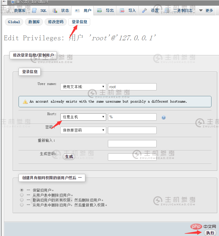 为宝塔面板打开mysql extranet连接