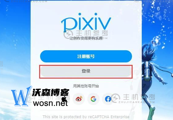 pixiv网页版免费进入，网页版网址入口