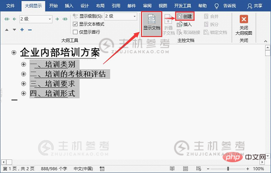 实用Word技巧分享:文档图片太多显示太慢，如何解决？