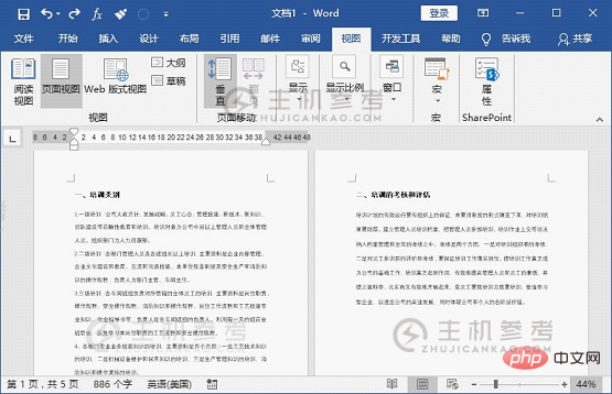 实用Word技巧分享:文档图片太多显示太慢，如何解决？