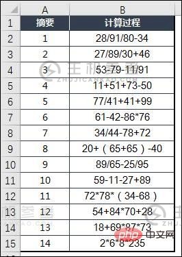 实用excel技巧分享:快速计算数学表达式的三个技巧（如何在Excel表格中计算数学表达式）