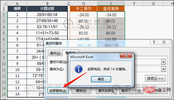 实用excel技巧分享:快速计算数学表达式的三个技巧（如何在Excel表格中计算数学表达式）