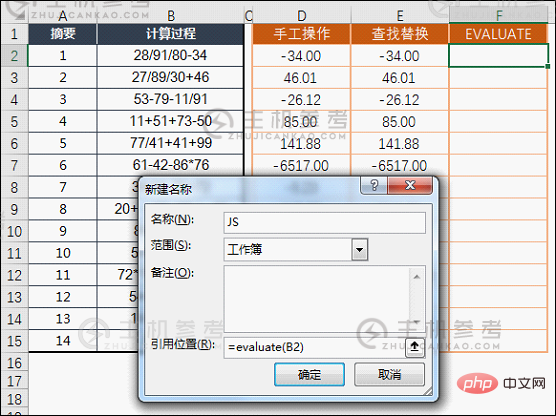 实用excel技巧分享:快速计算数学表达式的三个技巧（如何在Excel表格中计算数学表达式）