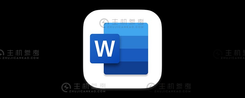 实用word技巧分享:文字高亮设置技巧（Word高亮文字）