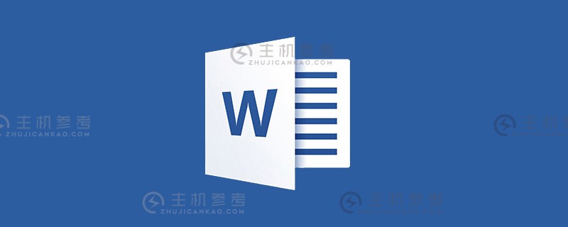 实用word技巧分享:设置边距的技巧（在哪里设置Word边距）