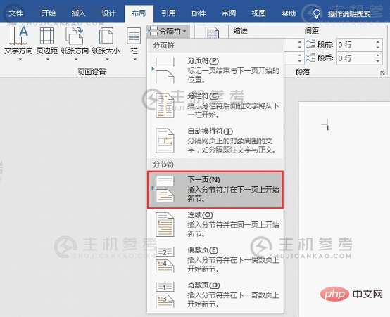 实用word技巧分享:设置边距的技巧（在哪里设置Word边距）