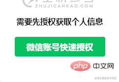 简介:实现小程序登录授权功能（小程序登录授权2021新版本）