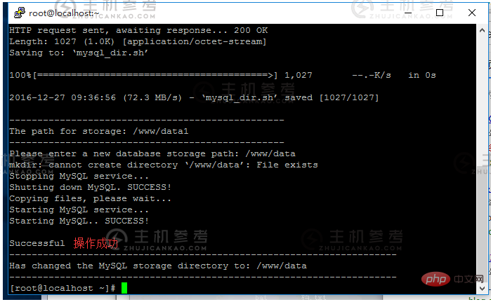 宝塔修改宝塔Linux面板MySQL默认保存位置