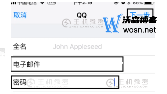 iphone邮箱如何登录qq邮箱，超详细步骤教程来了