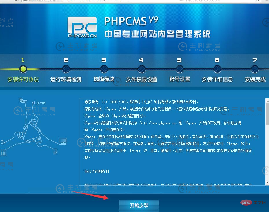 如何在这台机器上安装PHPCMS？（如何安装phpcms）