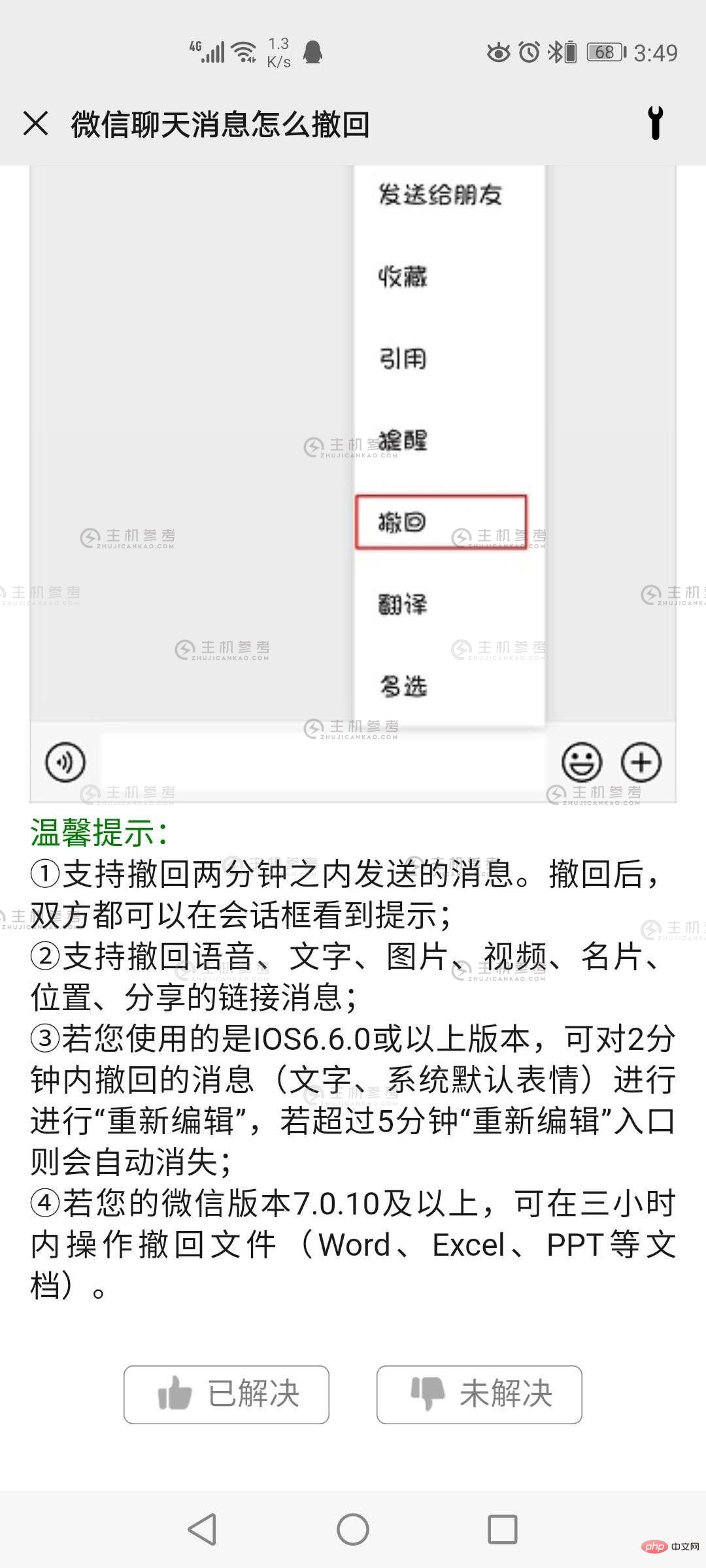 微信里的提档时间延长多久？（如何在撤回时间后撤回微信文件）