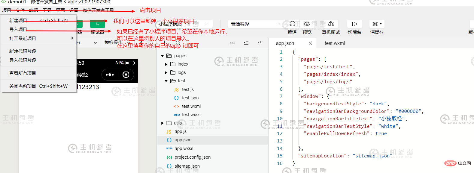 微信小程序开发工具（微信小程序开发工具）介绍