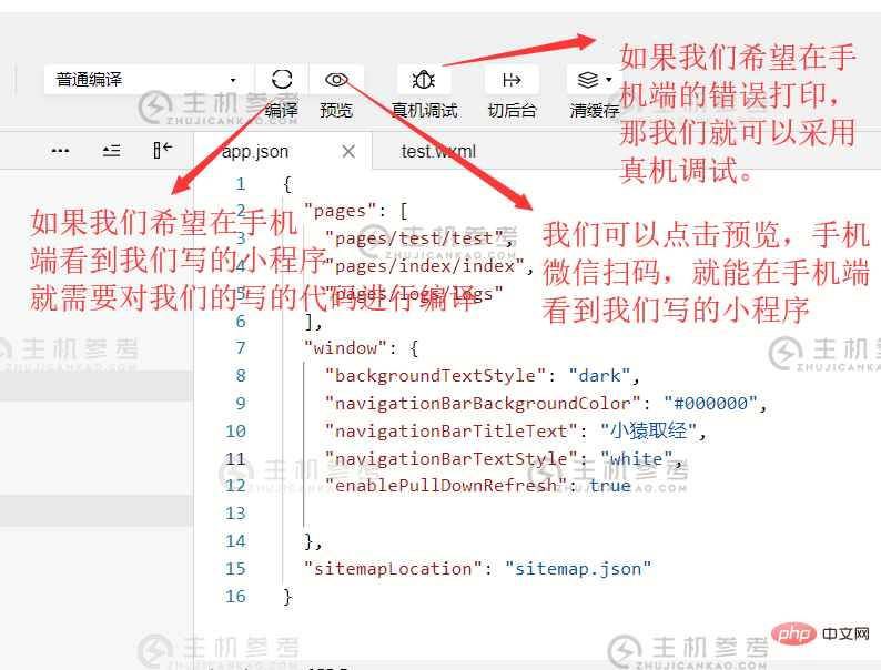 微信小程序开发工具（微信小程序开发工具）介绍