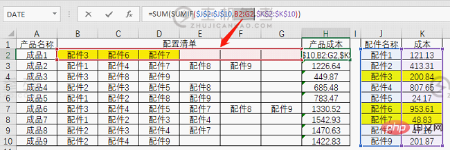 使用Sum函数计算复杂产品成本的Excel函数学习