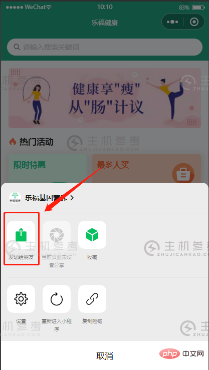 微信小程序开发常用功能汇总（微信小程序开发常用功能汇总分析）