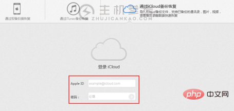 微信iCloud备份怎么恢复？（如何恢复icloud备份微信）