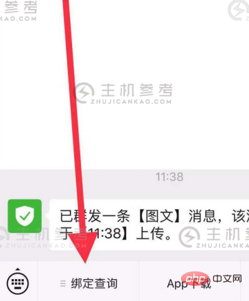 如何查看微信绑定的小程序？（如何看待微信官方账号被小程序绑定）