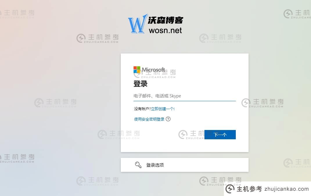 microsoft邮箱登录入口（网页版登录教程）