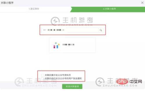 微信官方账号如何添加小程序文章（微信官方账号如何添加小程序）