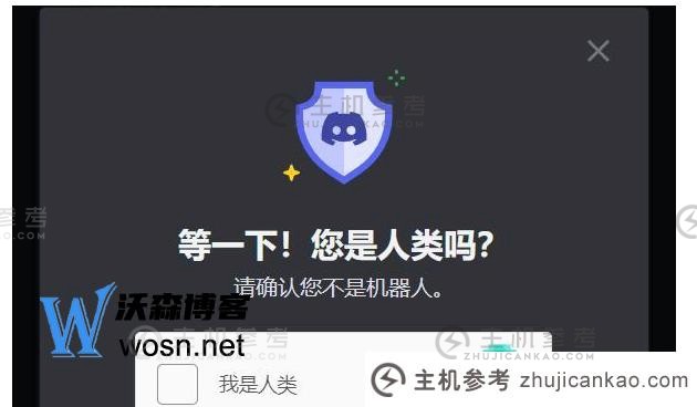 discord网页登录入口（discord官网登录教程）