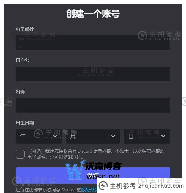 discord网页登录入口（discord官网登录教程）