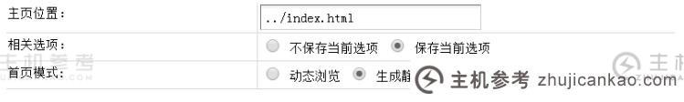 宝塔面板织梦网站首页去除index.html的方法（宝塔和织梦的区别）