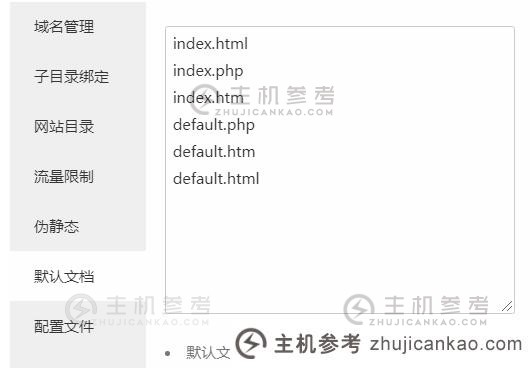 宝塔面板织梦网站首页去除index.html的方法（宝塔和织梦的区别）