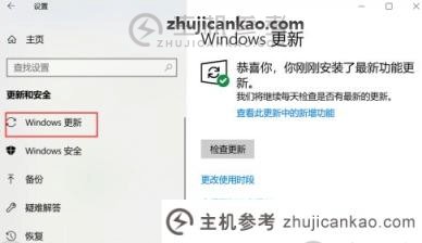 windows如何关闭自动更新（关闭自动更新后windows仍会更新）