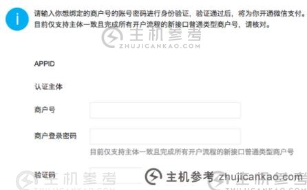 如何开通微信小程序支付功能（开通微信小程序支付功能的条件）