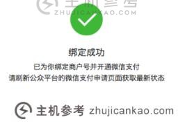 如何开通微信小程序支付功能（开通微信小程序支付功能的条件）