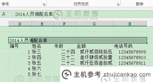 如何在不合并的情况下居中单元格（如何在不合并的情况下键入单元格）