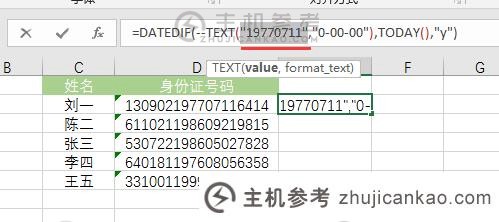 Excel函数学习中如何使用DATEDIF（）（如何使用excel datedif函数）