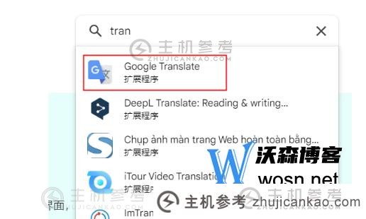 谷歌浏览器翻译插件怎么安装（详细步骤分享）