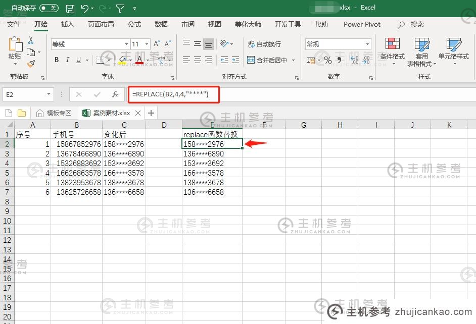 实用Excel技巧分享:用星号快速替换部分数字的3种方法！（如何用星号替换数字）