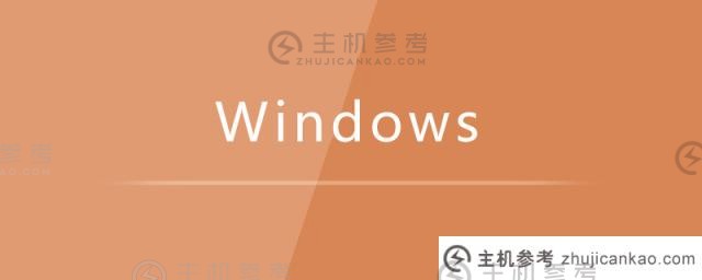如何关闭windows update？