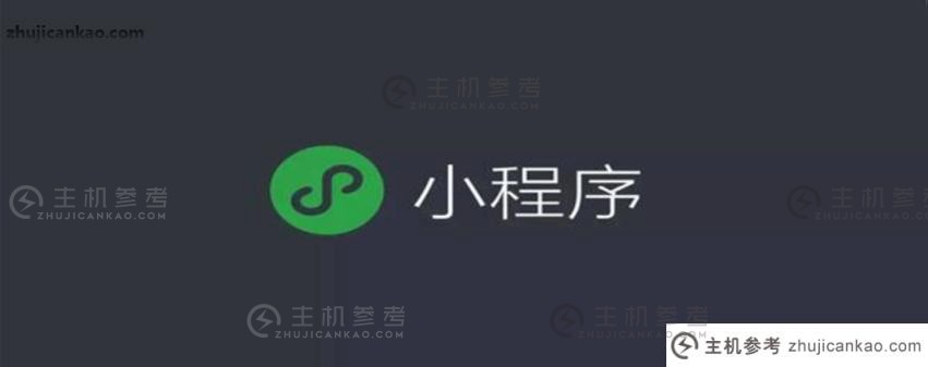 总结分享微信小程序的开发步骤（微信小程序开发软件教程）