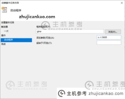 如何在windows10中设置每天自动启动（如何在win10中设置每天自动启动）