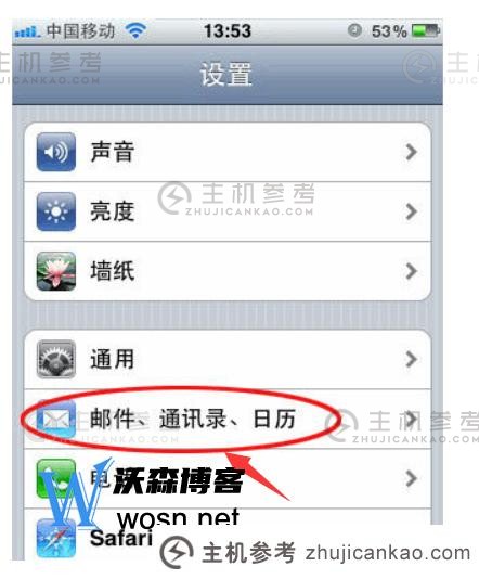 iPhone如何添加hotmail邮箱（最新图文教程）