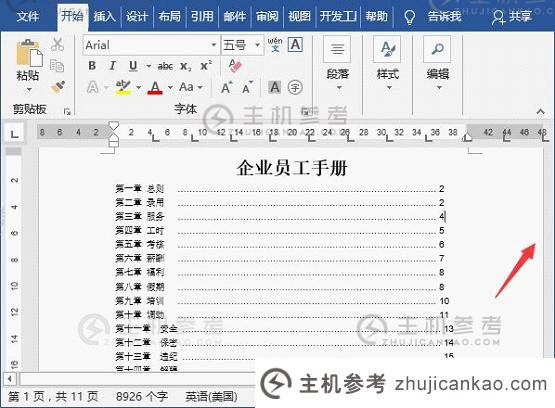 实用word技巧分享:冷门好用的三个小功能（Word趣味技巧）