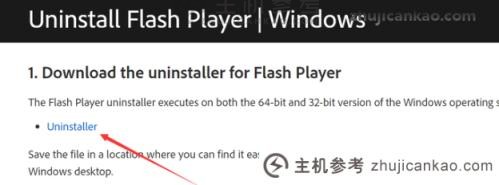 如何彻底删除win10中的flash插件（win10删除flashplayer）